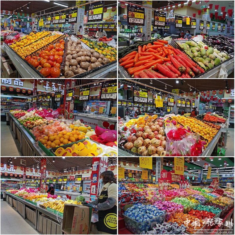 生活必需品供应